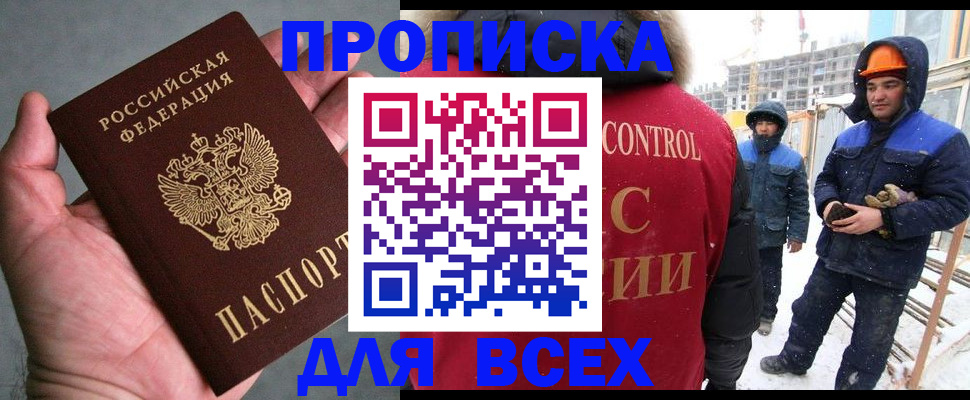 временная регистрация для школы в Камышине