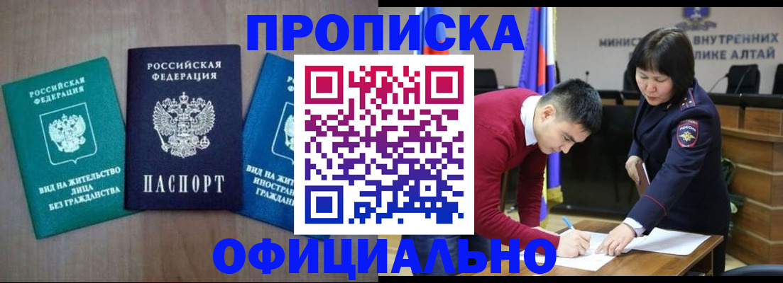 временная регистрация купить в Камышине