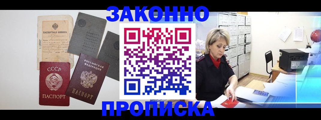 временная регистрация 2025 в Камышине