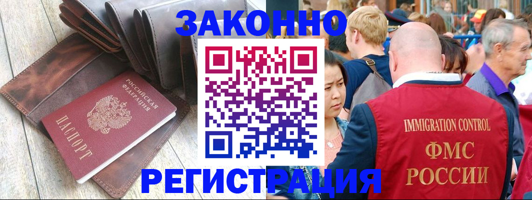 временная регистрация в квартире в Камышине