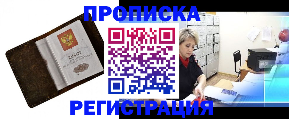 временная регистрация адрес в Камышине