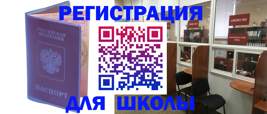 временная регистрация 2025 в Камышине