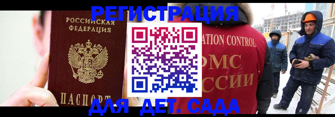 где прописаться в Камышине