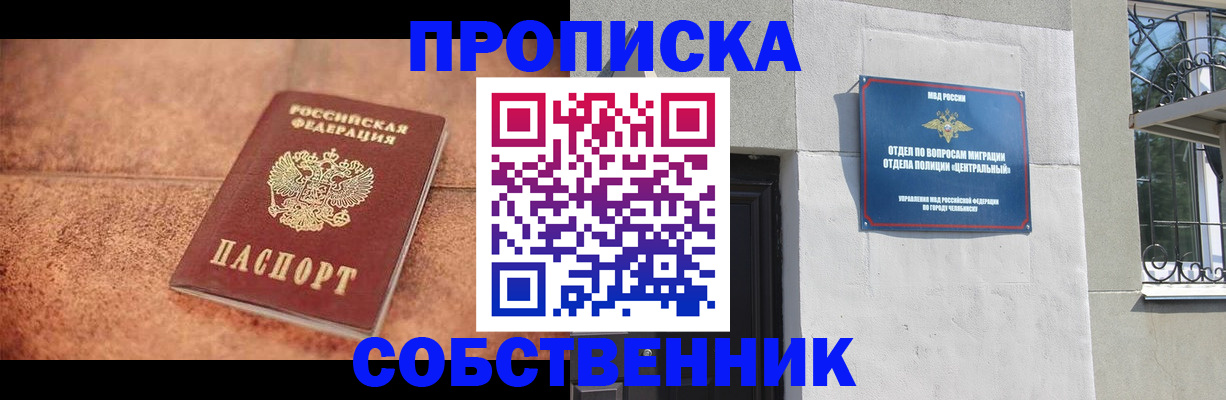 миграционный учет в Камышине